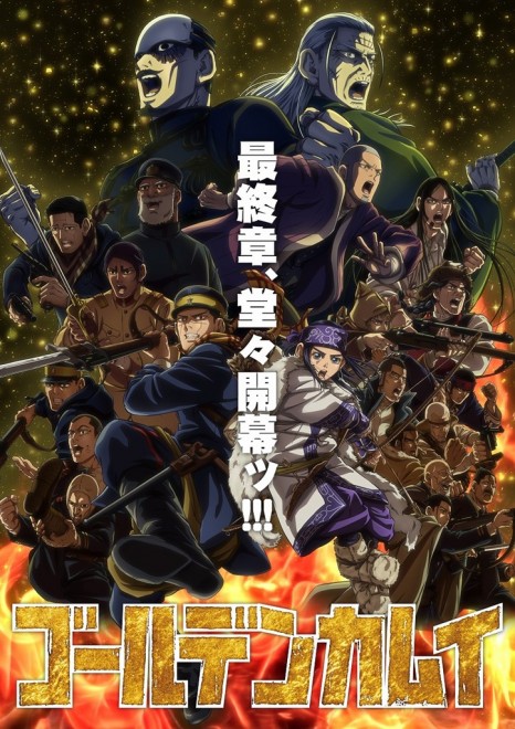 Golden Kamuy anime final chapter